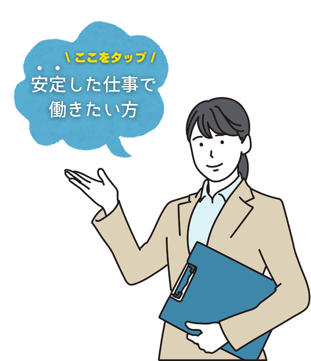 長期案件はこちら!