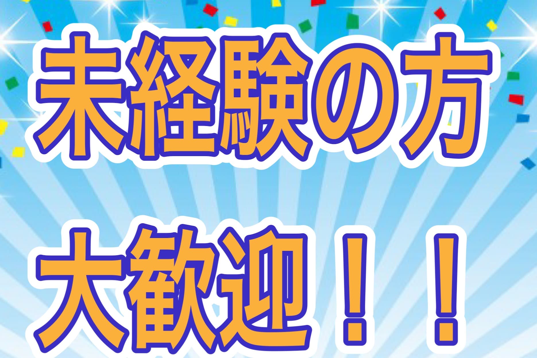 ★★【六本木】駅チカ!好立地!ビル内移転関連作業スタッフ!!★★